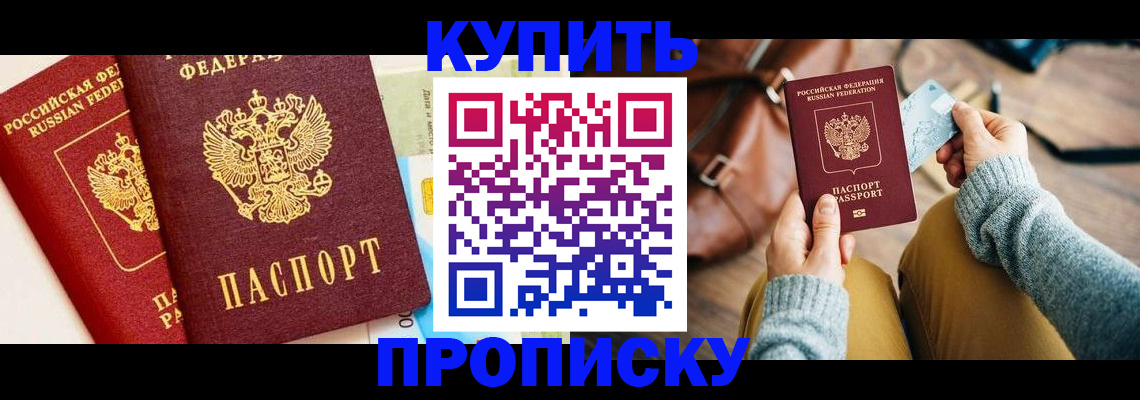 временная регистрация в Мамадыше