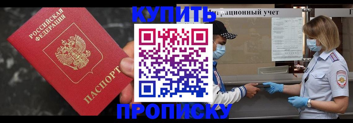 прописка паспорт в Мамадыше