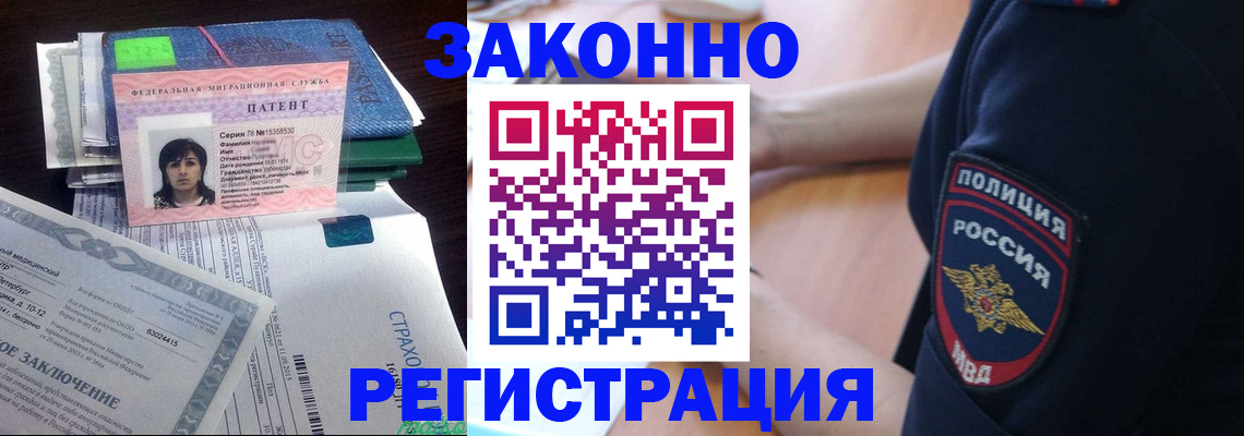 временная регистрация надежно в Мамадыше