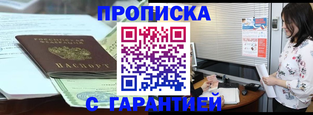 прописка паспорт в Мамадыше