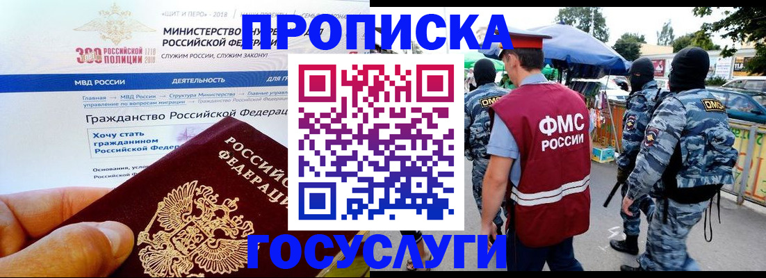 прописка иностранных граждан в Мамадыше