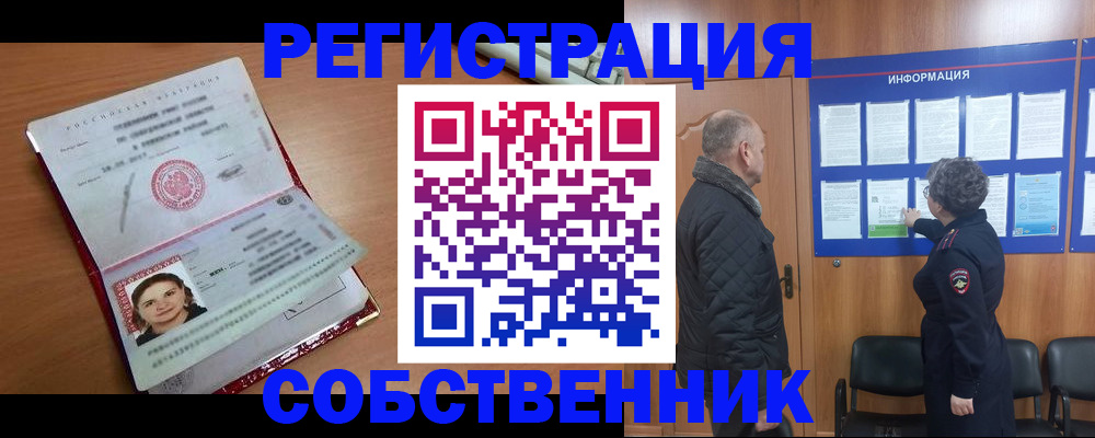 прописка 2025 в Мамадыше