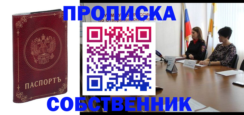 временная регистрация гарантия в Мамадыше