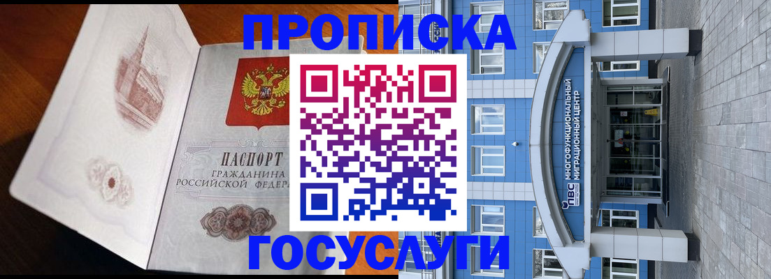 временная регистрация надежно в Мамадыше