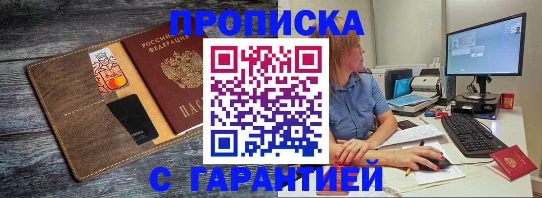 временная прописка в Мамадыше